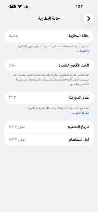 ايفون ١٥ • دبل سيم • بدون بطارية