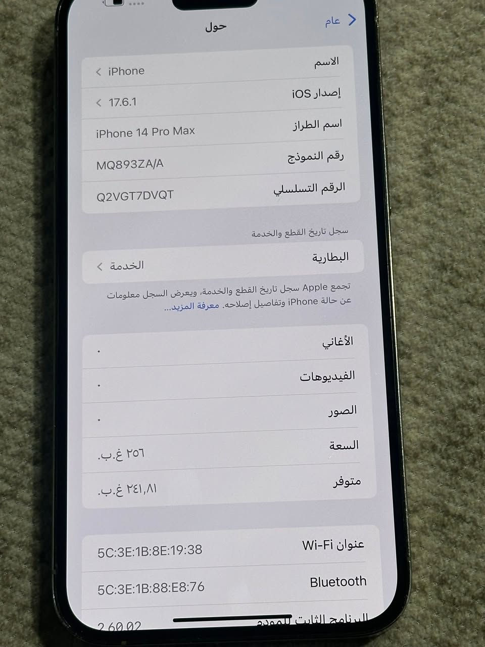ايفون 14 برو ماكس جهاز شرق اوسط شريحتين جهاز كفاله فقط مكسور ضهره ذاكرة 256 بطارية 77 سعره 680 رقم ***********
