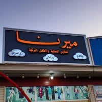 اعلانات • حروف • مطابع
