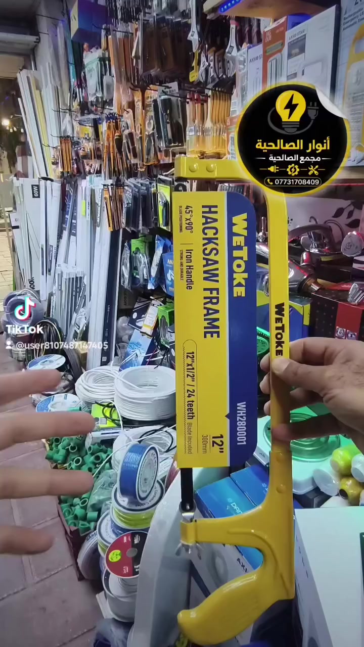 بسم الله الرحمن الرحيم 
{لئن شكرتم لازيدنكم}
🥇منشار حديد أنجيكو
📌العنوان : بغداد/مجمع الصالحية/ عمارة 43 
للتواصل 
***********
***********
 #عدد #معرض_النور_مجمع_الصالحية
