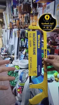 بسم الله الرحمن الرحيم  {لئن شكرتم لازيدنكم} 🥇منشار حديد أنجيكو 📌العنو...