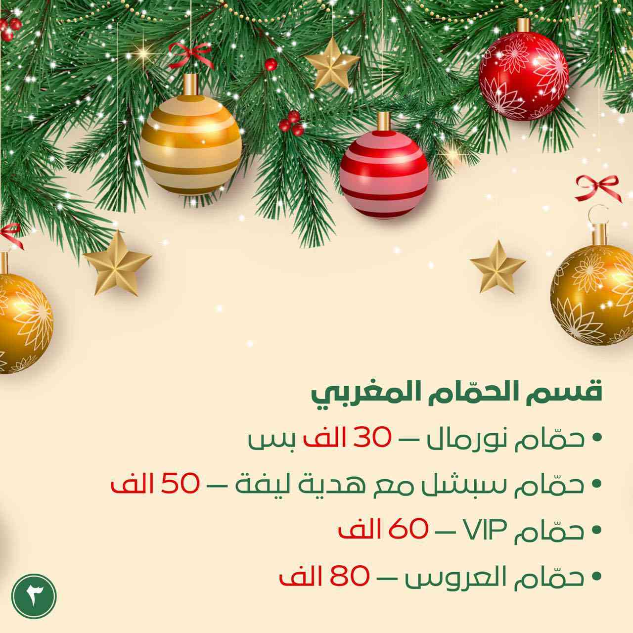 ماشا بابل سنتر باأدارة لماكيره هنو خبرة 20 عام
اغتنموا الفرصه العروض مستمره
📍العنوان بابل حي الكرامه قرب فلكة الضريبه 
للحجز واتساب ***********
