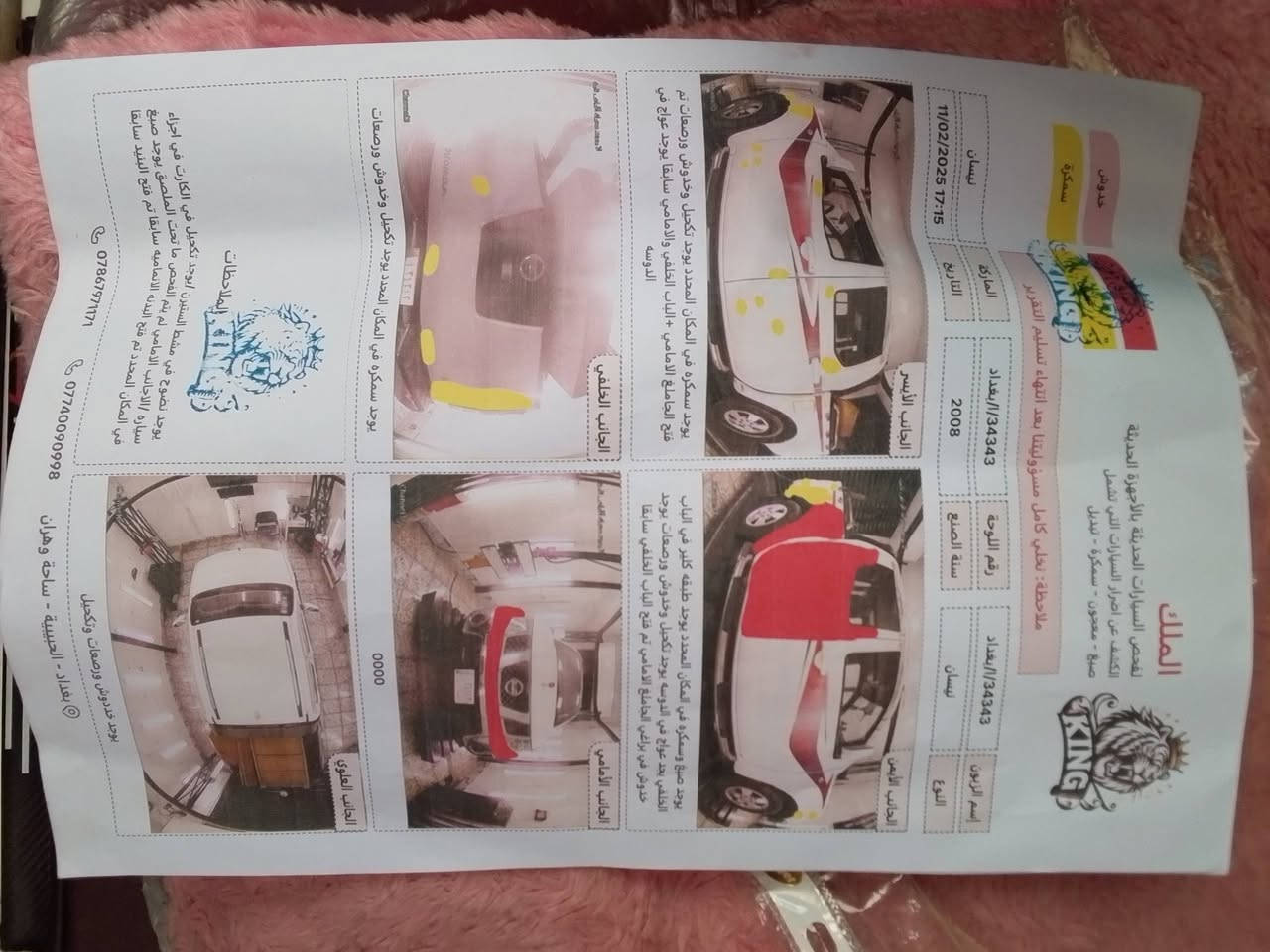 السلام عليكم نيفاره 2008 كير ومكينه مكفولات سونار موجود ويا الصور سياره بيه جملغ وباب دواخل جديده كلش سياره حلوه احلى من الصوره تجي وتكلب وتشوف سياره ما بيها كل نقص السياره مال بيت وما متعوبه السعر 95 وبيها مجال للطيبين مكان بغداد مدينه الصدر داخل رقم ***********
