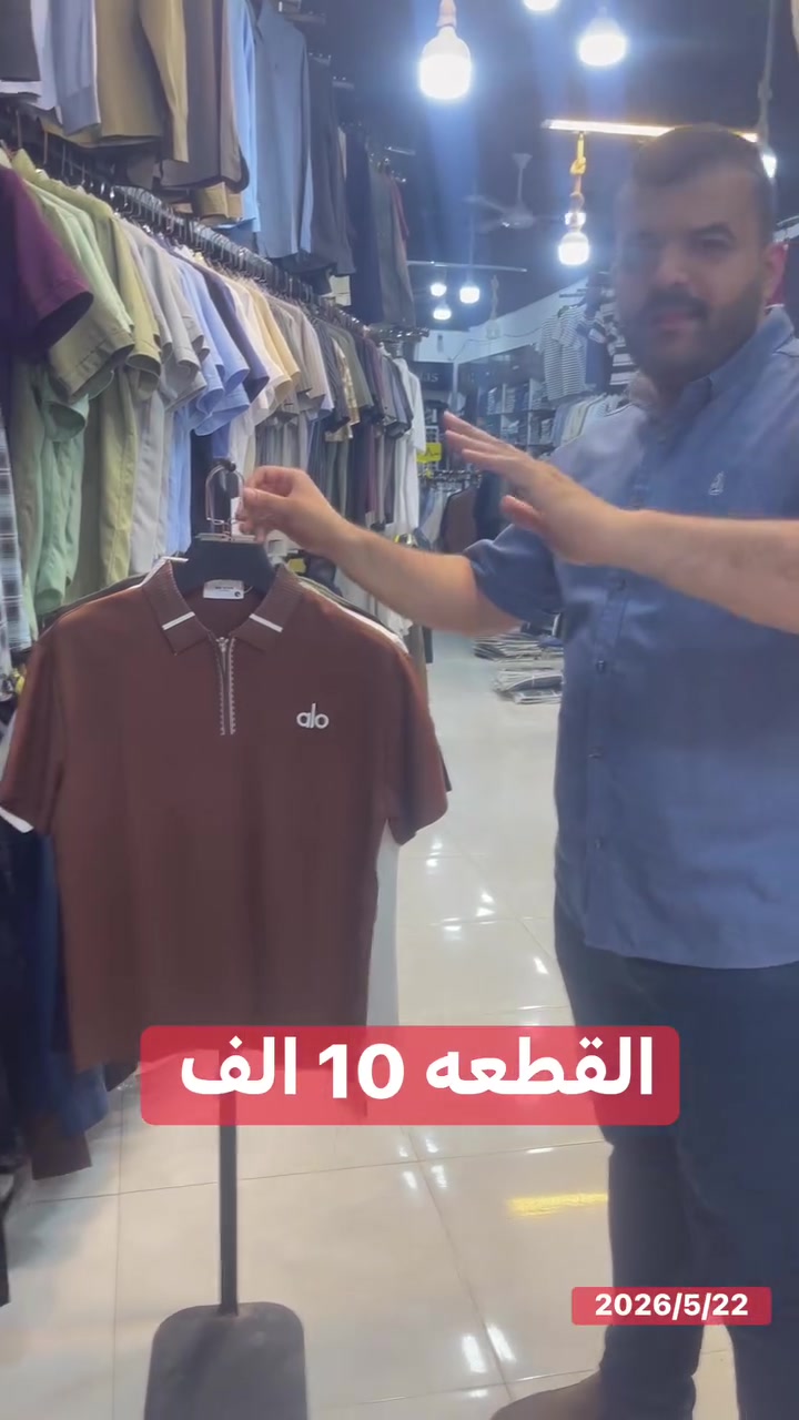 العنوان ديالى هبهب شارع المجمعات 
ازياء محمد قاسم ***********
