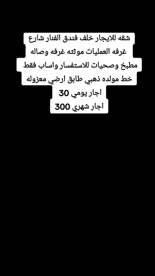 #النخيل_للعقار 


**إذا كنت صاحب هذا الإعلان وتريد حذفه لأي سبب، رجاءا أرسل رسالة إلى الدعم الفني**