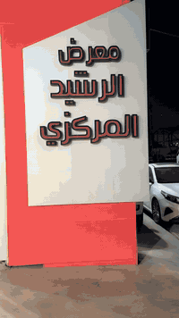 السلام عليكم 
وصول بي واي دي 

BYD qin plus 2025 

بلاكن هايبرد تمشي 2100 كم  

يتوفر دستروير 2025 لون شمباني 

معرض الرشيد المركزي البياع شارع الاول 

***********
