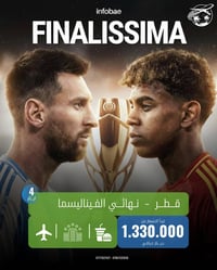 #قطر 🇶🇦  جهز نفسك لحضور المباراة التاريخية بين اكبر الفرق  ⚽️ مباراة ن...