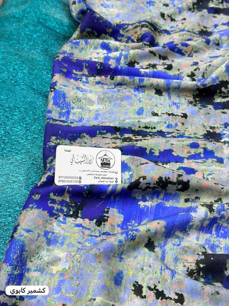 طبعااا وصلتنا. بضاعه. فد شي. يجننن 😍🫣

كشمير. كابوي. مطاط. الأصلي

سعر متر بتخفيض 3,5
سعر قطعه بتخفيض ب8
سارعوو بالحجز. قبل نفاذ الكميه 🤩

خدمه توصيل متوفره لجميع. محافظات


**إذا كنت صاحب هذا الإعلان وتريد حذفه لأي سبب، رجاءا أرسل رسالة إلى الدعم الفني**