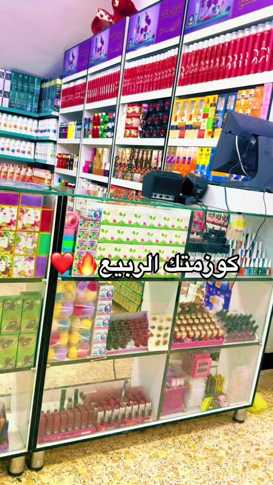 كوزمتك الربيع#ماركت_الربيع #ابوغريب_بغداد #ابوغريب #ابومنيصير #ماركت 


**إذا كنت صاحب هذا الإعلان وتريد حذفه لأي سبب، رجاءا أرسل رسالة إلى الدعم الفني**