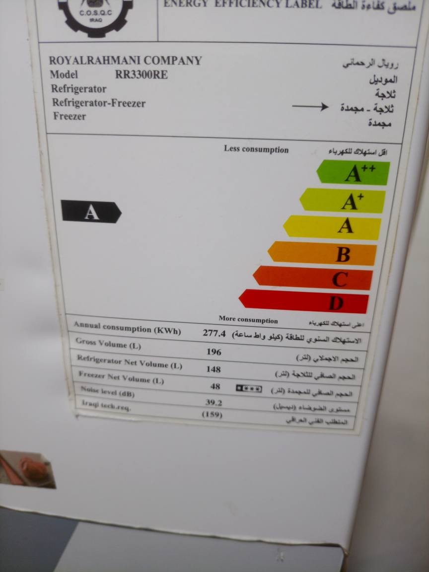 ‎ثلاجه***********‎ بغداد, العراق
