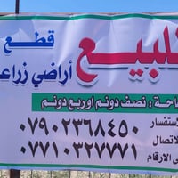 أرض زراعية • طابو سند ٢٥ • بلد السيد محمد