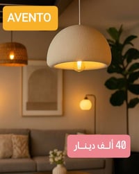 ثريا وابي سابي • نصف كروي • ٣٠-٨٠ سم