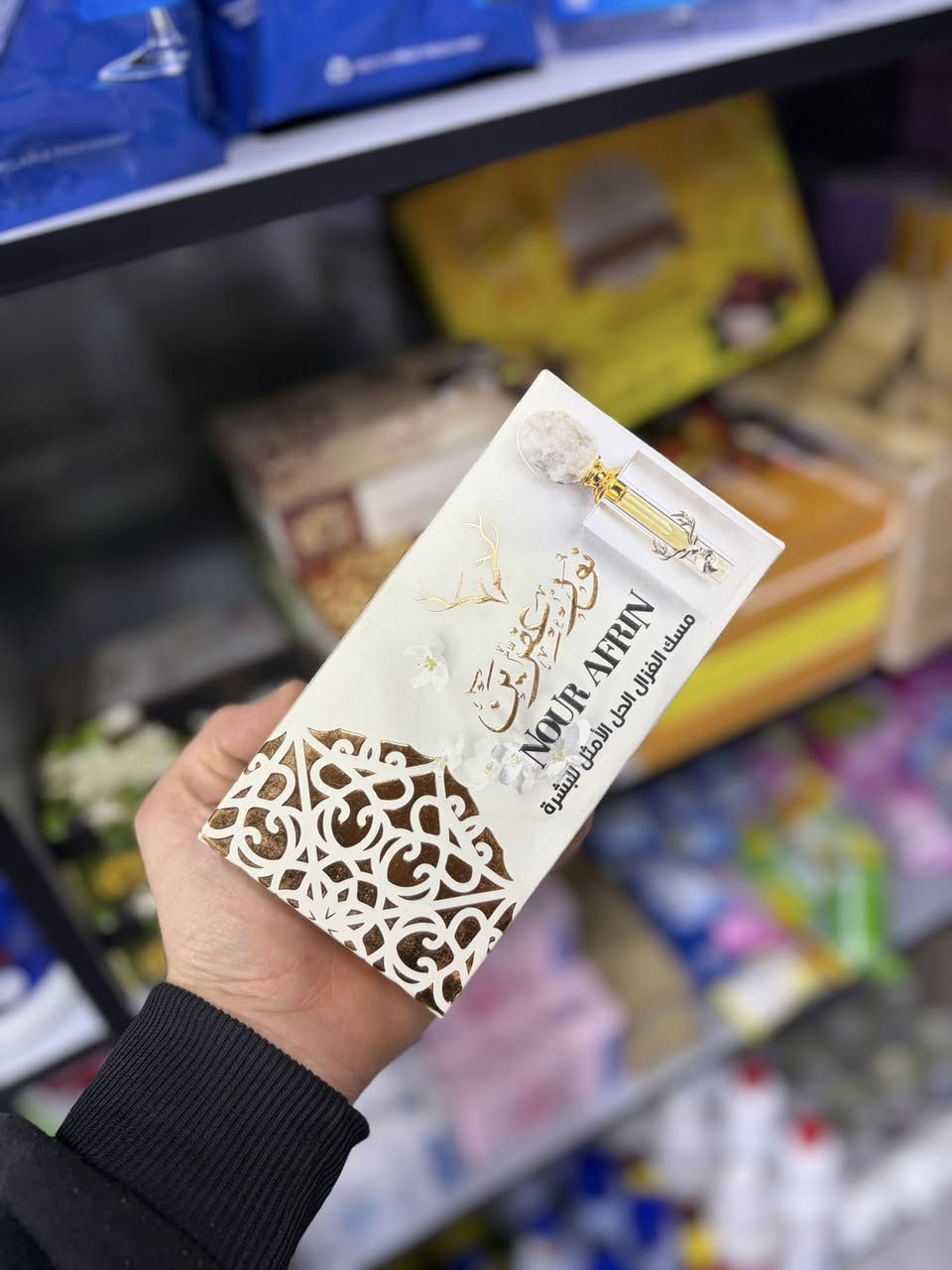 متوفر من جديد في ميني ماركت الضباط ✨

بعد طلبه المتكرر وإعجاب الكثير من الزبائن به، وفرنا لكم مرة أخرى منتجات نور عفرين المميزة للعناية بالبشرة والشعر.

🧼 صابون طبيعي غني بالزيوت والعطور الفاخرة يمنح البشرة نعومة وانتعاشاً.
🧴 ومتوفر أيضاً شامبو نور عفرين بأنواعه المختلفة مثل: حبة البركة، الألوفيرا، ومسـك الغزال، مع الكيراتين والبيوتين للعناية بالشعر ومنحه نعومة ولمعاناً.

📍 حي الضباط – نهاية شارع كرستال مول سابقاً
📞 خدمة التوصيل: ***********

ميني ماركت الضباط.. نوفر ما يطلبه الزبائن دائماً. ✨
