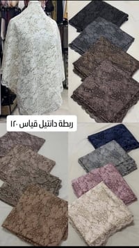بسماية • توصيل • ملابس