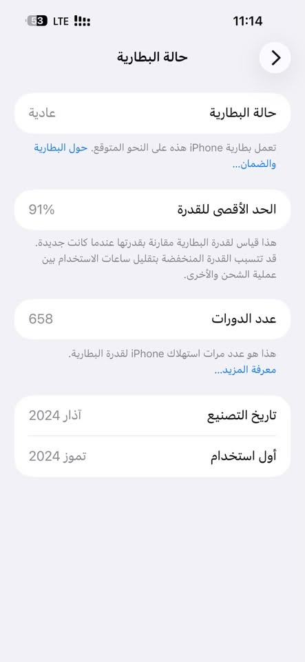 15بروماكس دبل CHبطاريه 91 ذاكره 256 شرط مايعبر هوا الجهاز نظيف مابي شخوط فقط الفطر الي بل ضهر 
للاستفسار اتصل ***********
