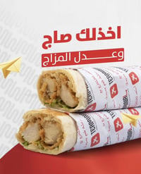 تويستر • طعم ميتقاوم • الحويش