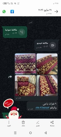 تخم • ٩مقاعد • حي اور الستميه