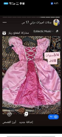 تنكرية • اميرات دزني • ابطال خارقين