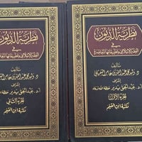 كتب ماجستير • فقه المعاملات • كركوك خان القلعة