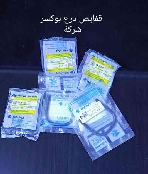 السلام عليكم ورحمه الله وبركاته ادوات بوكسر اسعار رخيصة وبضاعة درجة اولى 
يوجد توصيل بغداد وجميع المحافظات للحجز مراسلة الصفحة أو الاتصال على الرقم ***********
ملاحظة للإطلاع على باقي الادوات المتوفرة يرجى زيارة صفحتنا وتدللون
