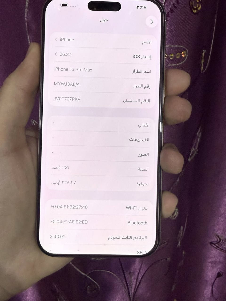 السلام عليكم
ايفون 16 برو ماكس
ذاكرة ٢٥٦
بطارية ٩٢ الجهاز ماستر بدون ملحقات
نضافة 100% لا مفتوح ولا مصلح بعده تحت الضمان 
السعر مليون و 200 قفل 
مكاني بغداد
***********
