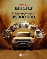 بايك BJ30 • فخامة • تقنيات متطورة