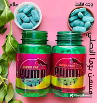 مسمن بوما • أصلي ألماني • توصيل العراق