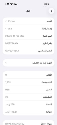ايفون 14 برو ماكس ذاكره256 بطاريه 83 مبدل ظهر الجهاز فقط تجي واين ما ت...