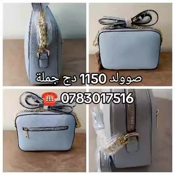 لي مودال هاذو راهم صووووولد 1150 دج 🤑 💰 
البيع بالجملة 🏬🇪🇸 
التوصيل متوفر 69 ولاية 🚛 سريع و مضمون ✅ 
تواصلوا معنا 👐 
☎️ 0783017516


**إذا كنت صاحب هذا الإعلان وتريد حذفه لأي سبب، رجاءا أرسل رسالة إلى الدعم الفني**