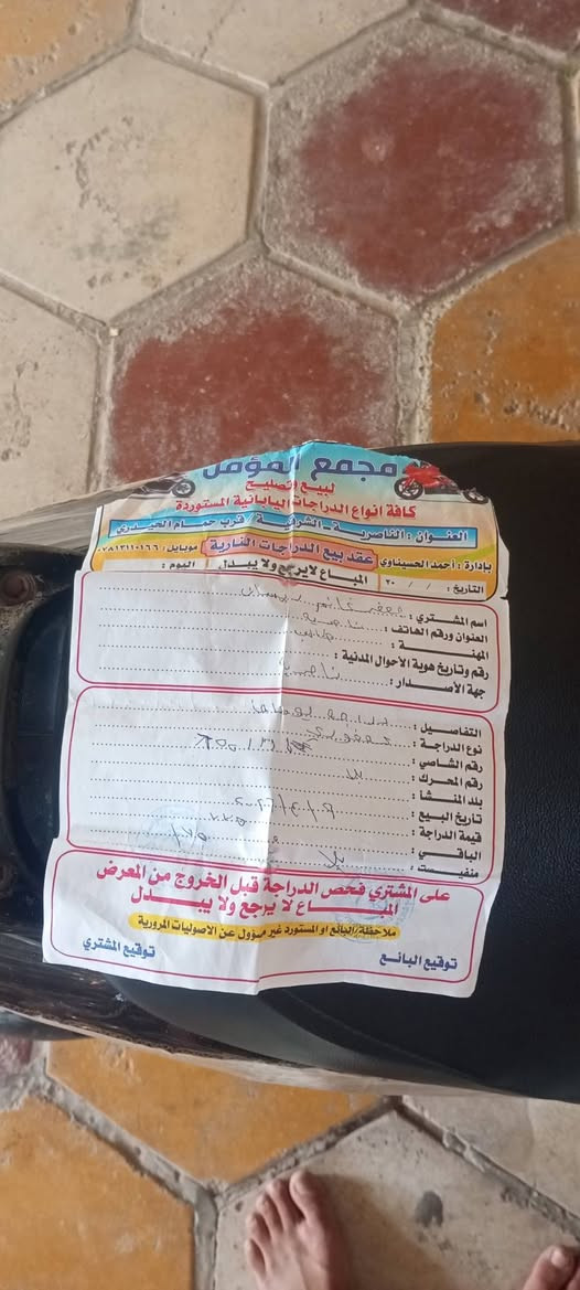السلام عليكم دراجه حاويه صار سبوع من طلعتها مكاني الناصريه السعر 800
***********
