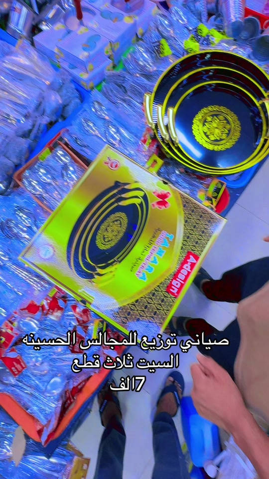 صياني توزيع بلون الأسود السعر 7الف  رقم التوصيل ***********
