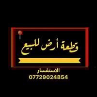 قطعه ارض للبيع المساحه / 50 م  واجه / 4 ونزال / 12 ونص   موقع القطعه /...