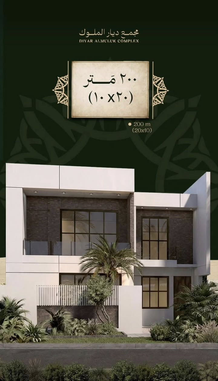 🟢 مجمع ديار الملوك السكني… عنوان السكن في مدينة كربلاء الجديدة، وأول ما يُشاهد عند مدخل داون تاون كربلاء. موقع استراتيجي يمنحك قرباً مباشراً من المدينة الترفيهية والخدمات المستقبلية، مع قيمة استثمارية متصاعدة تواكب توسّع المدينة.
ديار الملوك حيث يبدأ المستقبل.

العنوان
الفرع الأول: حي الحسين خلف القاعة الرياضية المغلقة
الفرع الثاني: شارع كربلاء – بغداد / حي العباس (ع) مقابل عامود رقم 6

***********
***********

#كربلاء 
#ديار_الملوك
