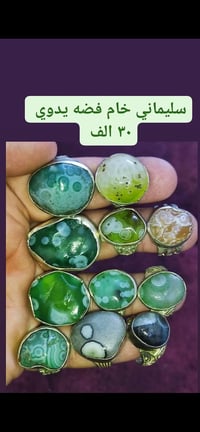 بسم الله جوه البلاش اقل واحد ٦ اغرامات  فضه عراقي يدوي ٩٢٥  سليماني نو...