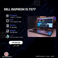 ديل انسبايرون 15 7577 • آخر قطعة • شنطة وشاحن أصلي