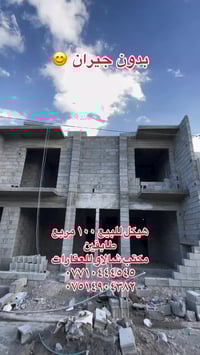 كركوك • هیکل ١٠٠م • طابقين