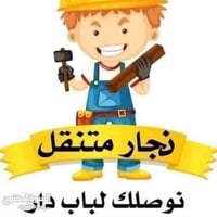 #شد_الغرف_وتحويلة بيتك ويانه صارت اسهل 07728023949  1️⃣☑️نجار فتح وشد ...