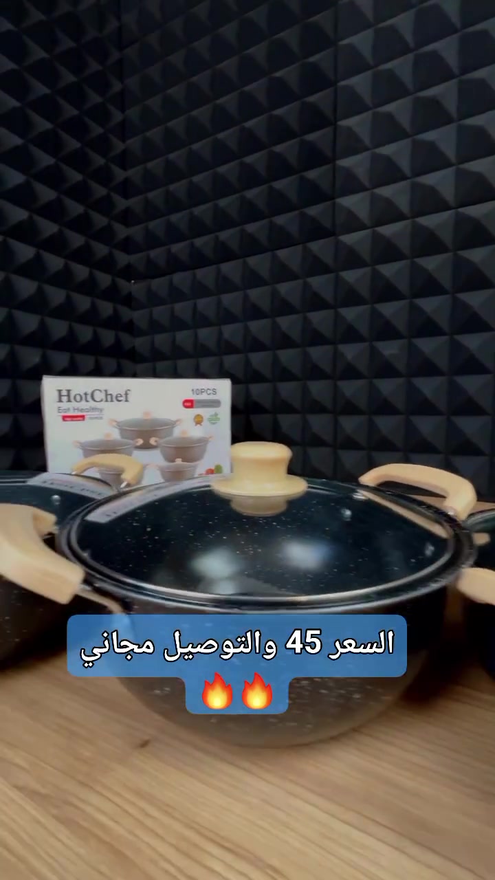 إذا تبحث عن سيت قدور عملي وأنيق لمطبخك 🔥

سيت HotChef الماربل 5 قطع يوفرلك كل الأحجام اللي تحتاجها 👌

طلاء غير لاصق يسهّل الطبخ والتنظيف ✨

أغطية زجاج حراري حتى تراقب الأكل بدون ما تفتح الغطاء 👀

تصميم أنيق بلون أسود مرقط يضيف لمسة فخامة لمطبخك 🖤

مناسب للاستخدام اليومي وتحضير كل وصفاتك المفضلة 🍲

اختيار مثالي لكل بيت يحب الطبخ الصحي 🍃
سيت قدور ماربل 5 قطع HotChef بأغطية زجاج حراري

الاستخدامات:

طهي الرز، المرق، الشوربات، واليخنات بمختلف أنواعها.

تحضير المعكرونة، السلق، وطهي الخضار واللحوم.

مناسب للاستخدام اليومي في المطبخ المنزلي.

مثالي للعائلات الصغيرة والمتوسطة.

يمكن استخدامه على مواقد الغاز التقليدية.

المميزات:

سيت مكون من 5 قدور بأحجام مختلفة:

18 + 20 + 22 + 24 + 26 سم.

طلاء داخلي وخارجي ماربل غير لاصق عالي الجودة.

خالي من مادة PFOA الضارة.

توزيع متساوي للحرارة لنتائج طهي أفضل.

أغطية زجاج حراري مقاومة للحرارة مع فتحة بخار.

مقابض جانبية عازلة للحرارة بتصميم مريح وآمن.

سطح مقاوم للالتصاق وسهل التنظيف.

مناسب للغسل اليدوي وغسالة الصحون.

لون أسود مرقط بتصميم أنيق وعصري.

محتويات الصندوق:

5 قدور بأحجام مختلفة (18 – 20 – 22 – 24 – 26 سم).

5 أغطية زجاج حراري.

الملاحظات:

غير مناسب للاستخدام على مواقد الحث (Induction).

لا يُستخدم داخل المايكروويف.

يفضل استخدام أدوات خشبية أو سيليكون للحفاظ على الطلاء.

بلد المنشأ: الصين.

قياس الكارتون:

- طول 27 سم
- عرض 27 سم
- ارتفاع 20 سم
#العراق #لايك #متابعه


**إذا كنت صاحب هذا الإعلان وتريد حذفه لأي سبب، رجاءا أرسل رسالة إلى الدعم الفني**