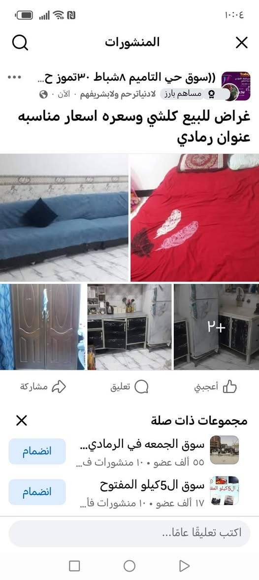 غراض للبيع كلشي وسعره عنوان رمادي اسعار مناسبه


**إذا كنت صاحب هذا الإعلان وتريد حذفه لأي سبب، رجاءا أرسل رسالة إلى الدعم الفني**