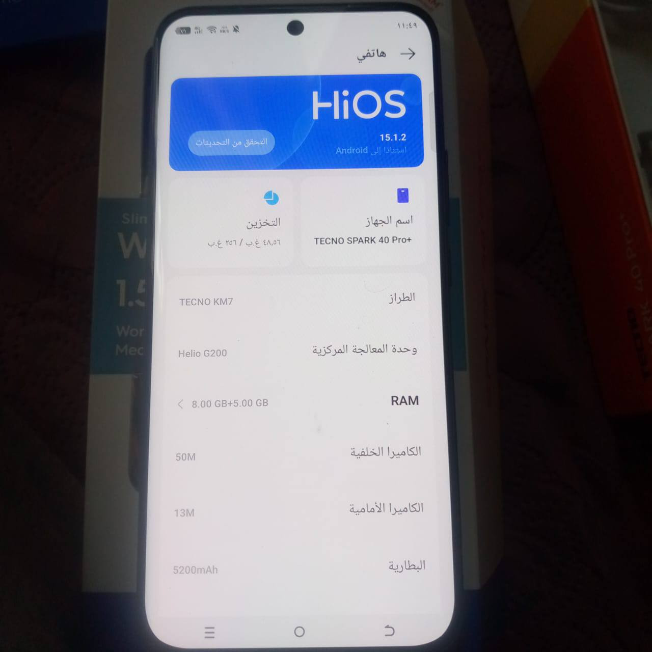 تكنو سبارك 40 برو جهاز جديد بلكارتون
.مناسب للألعاب مثل بوبجي وغيرها 
ذاكرة 256 رام 8+5 
60فريم +ينطيك اداء كلش قوي بل العاب 
هوه الجهاز عملاق ما ينوصف و الكل تحجي عنه 
السعر 390وبي مجال للطيبين 
لحكو للعرض.


**إذا كنت صاحب هذا الإعلان وتريد حذفه لأي سبب، رجاءا أرسل رسالة إلى الدعم الفني**