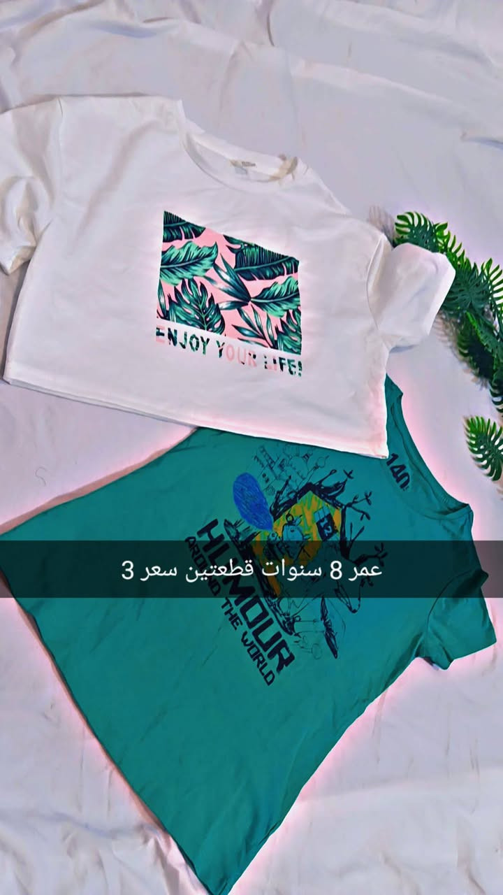 ملابس اطفال شي أن و بات بات


**إذا كنت صاحب هذا الإعلان وتريد حذفه لأي سبب، رجاءا أرسل رسالة إلى الدعم الفني**