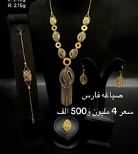 صياغة فارس • محابس • مجوهرات • اكسسوارات • ذهب • فضة • حلي