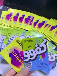 تفعيل خطوط • انترنت مجاني • مكتب عمر الدليمي