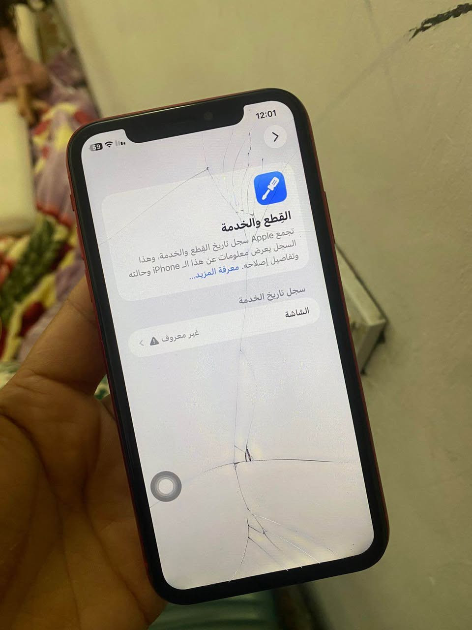 مرحبا عندي ايفون 11 للبيع جهاز بي عطل السماعه الاذن تشكل بلعمل جهاز فقط شاشه مبدل سعر 150 مكانا بغدادالتاجيات بغداد, العراق


**إذا كنت صاحب هذا الإعلان وتريد حذفه لأي سبب، رجاءا أرسل رسالة إلى الدعم الفني**