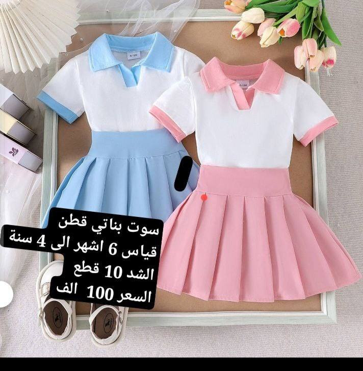 تجارة ملابس الأطفال بالجملة والمفرد
أحدث موديلات ملابس الأطفال
جودة عالية وأسعار مناسبة
توصيل لجميع المحافظات 
https://t.me/sndbad23


**إذا كنت صاحب هذا الإعلان وتريد حذفه لأي سبب، رجاءا أرسل رسالة إلى الدعم الفني**