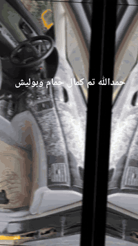 سلام عليكم اشتغال كافت سيارات حمام بل كامل تنزيل كشنات فرشه شرط ترجع سيارتك شركه صالون 60الف وال 7راكب 100علوان ناصريه حي عسكري خلف اسواق مركزيه ***********
