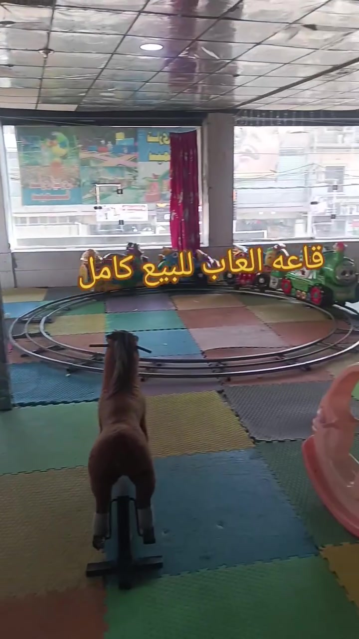 قاعه العاب اطفال للبيع 
اذا اتريد ويا موقع هم يرهم وشغال شغل خير وبركة

العاب اكثر 15 لعبة و زايد 2 مبردات وبراد و اعلانات وارضيات وابيعة شلع كلهم سوية 
 ما ابيع بس لعبة واحد كلهم سوية ينباع 
سعره 40 ورقة اذا شرايي خابر واذا موو شرايي لاتخابر
***********واتس اب
