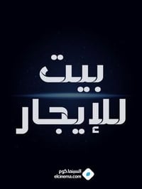 حي الحسين • ١١٠م • غرفتين