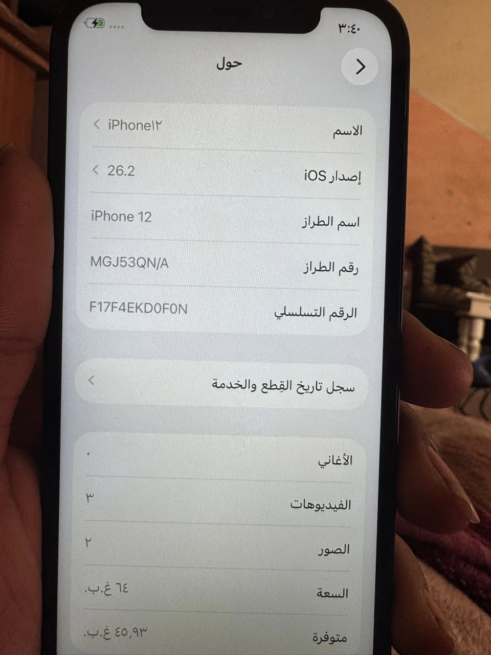 iPhone 12 عادي مبدل شاشة ‏والكاميرا الأمامية مال Face ID راد لها قامة تصليح 15,000 مكاني بغداد زعفرانية مو شراي لا تراسلني أبد السعر ١٩٠ تواصل فقط٠
***********
