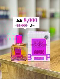 عطر بيبي باودر • ١٠٠مل • توصيل العراق